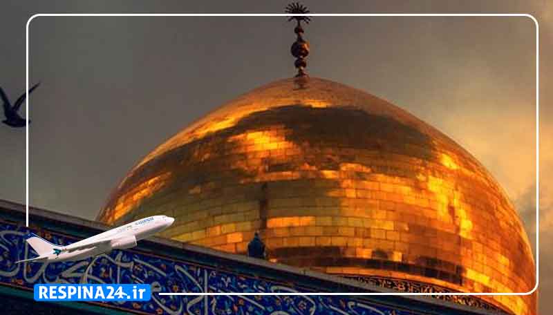 بنر تبلیغاتی آژانس مسافرتی رسپینا برای بلیط هواپیما چابهار مشهد - گنبد طلایی حرم امام رضا با آیکون هواپیما در حال پرواز